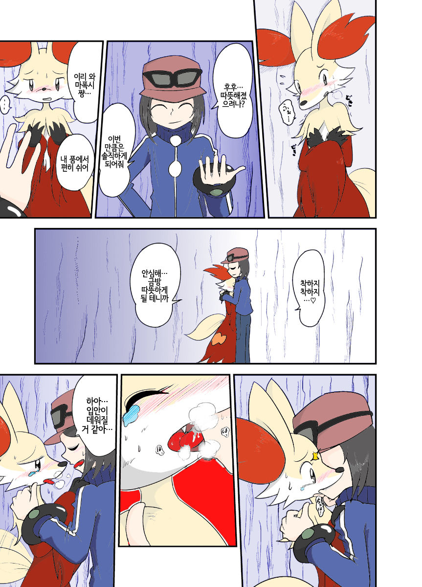 Mafoxy' Xmas page 5 full