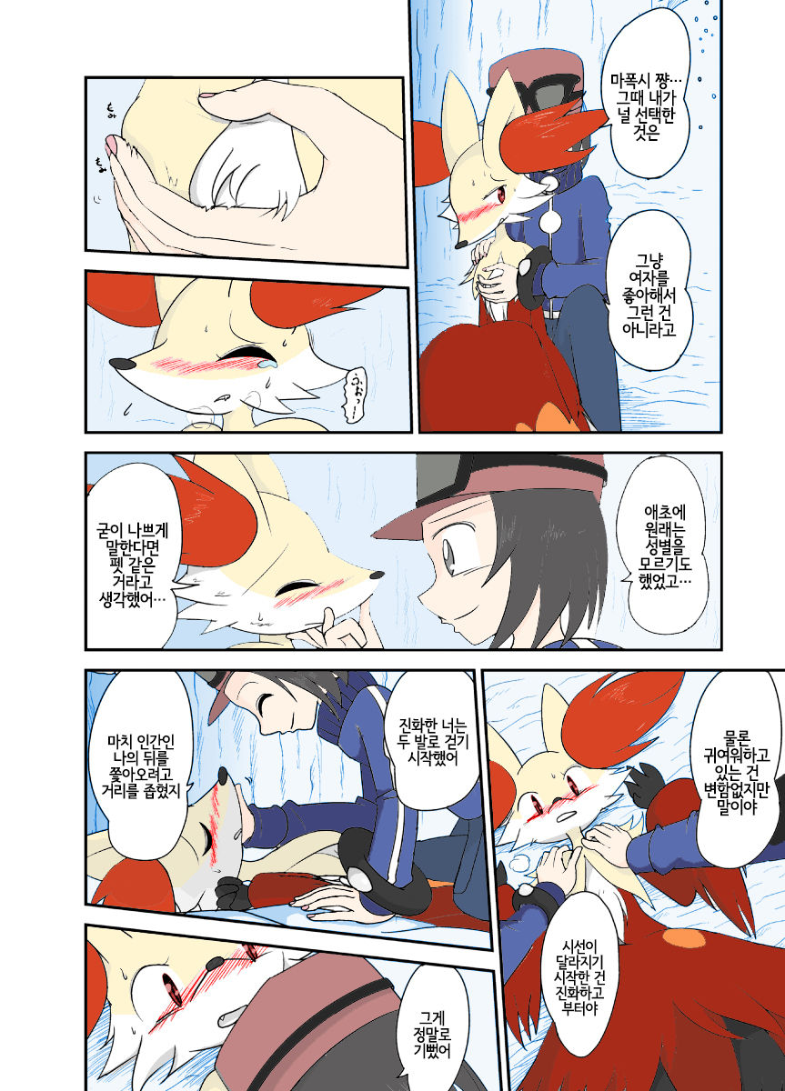 Mafoxy' Xmas page 6 full