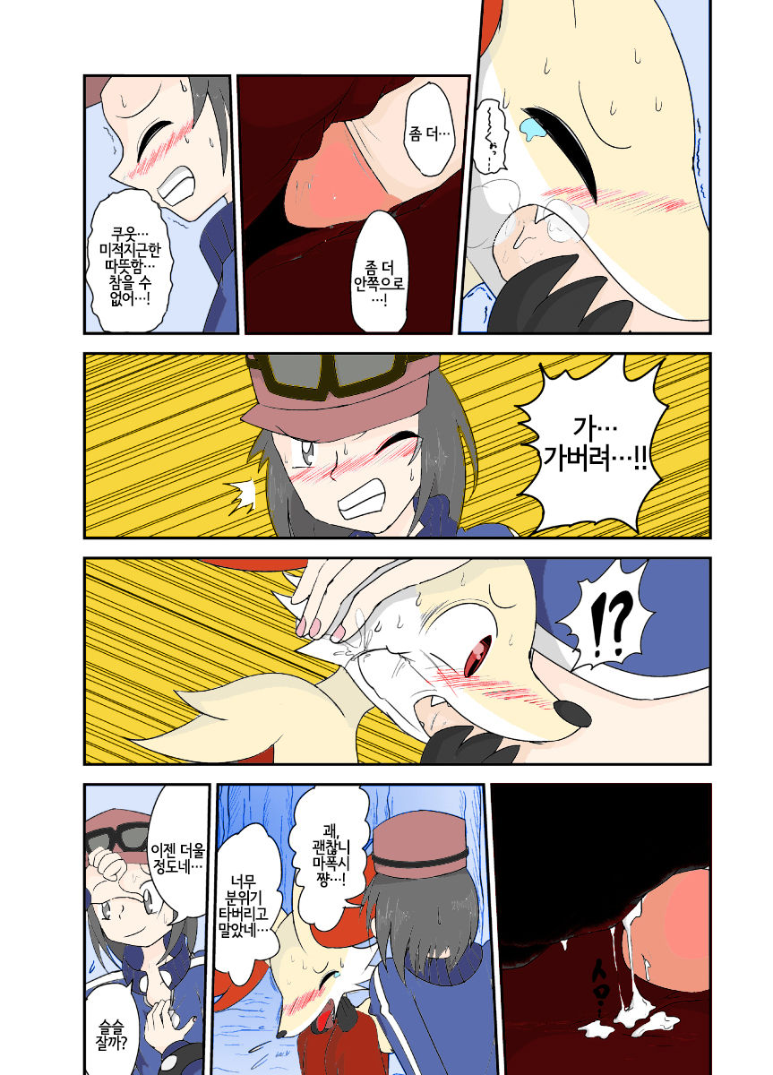 Mafoxy' Xmas page 8 full