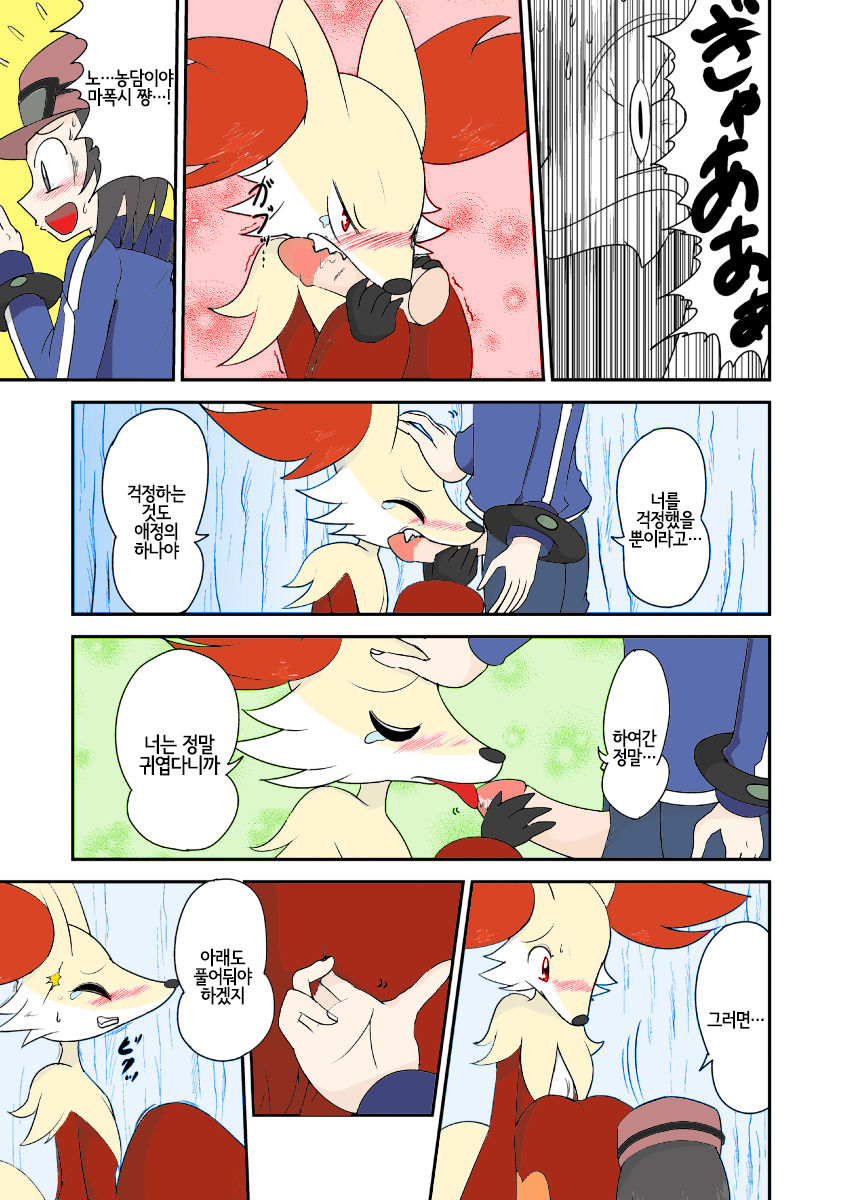 Mafoxy' Xmas page 9 full