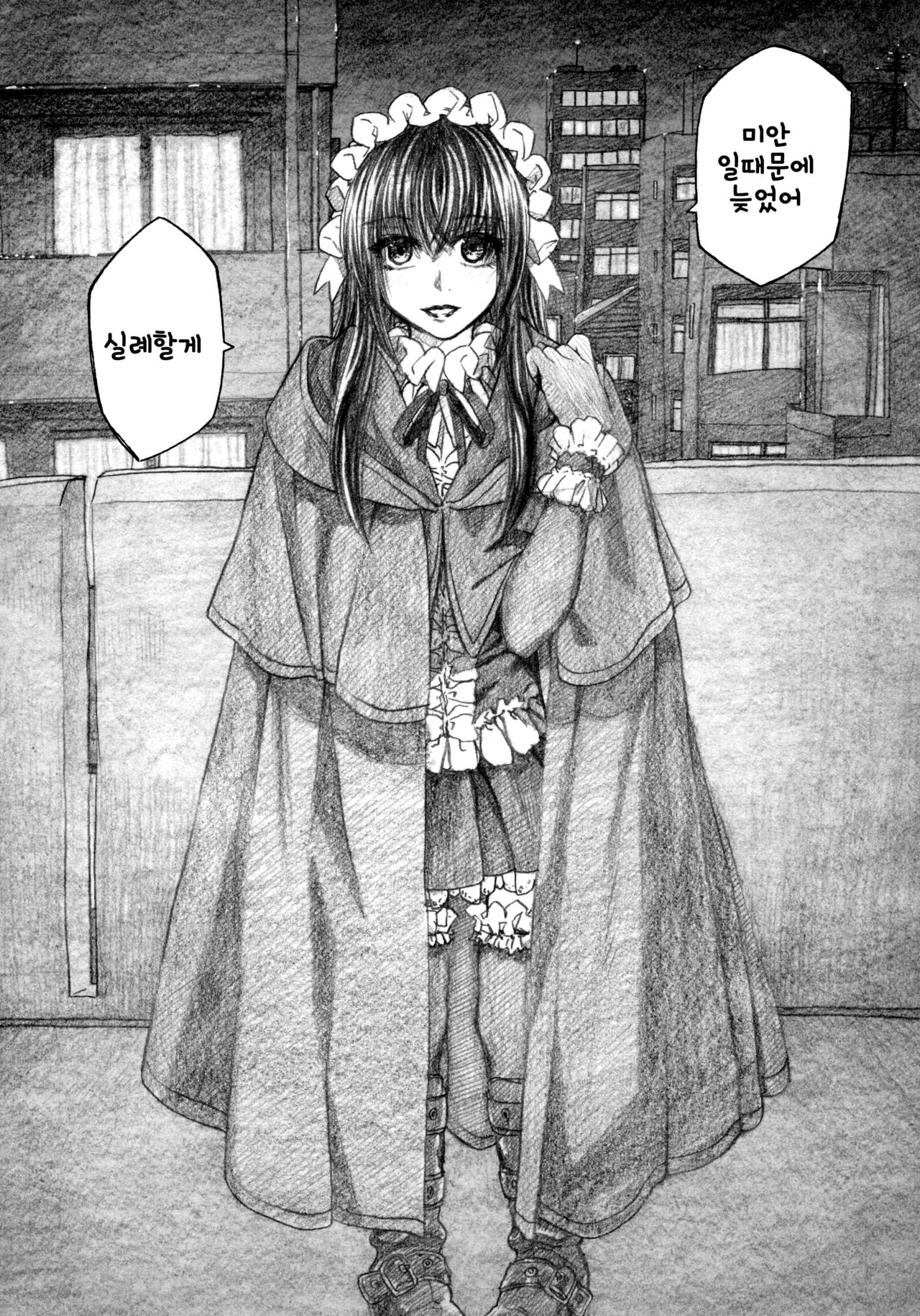 Moyashimon 2 TALES OF KEI Kei Hon page 5 full