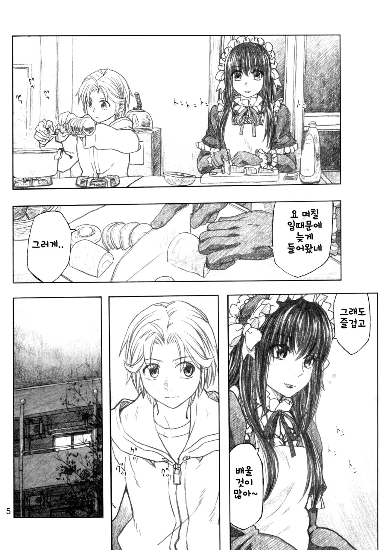 Moyashimon 2 TALES OF KEI Kei Hon page 7 full