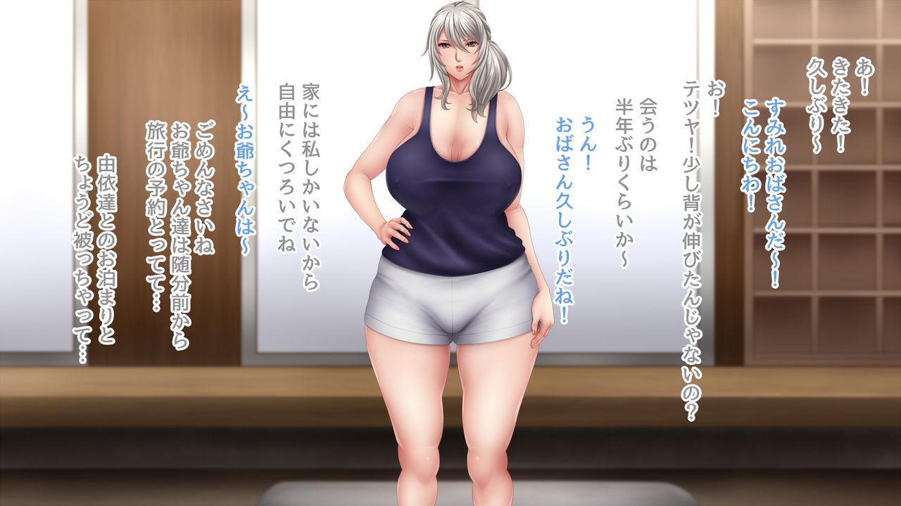 Kuro Bira no Oba-san to Okaa-san no Nakami page 3 full