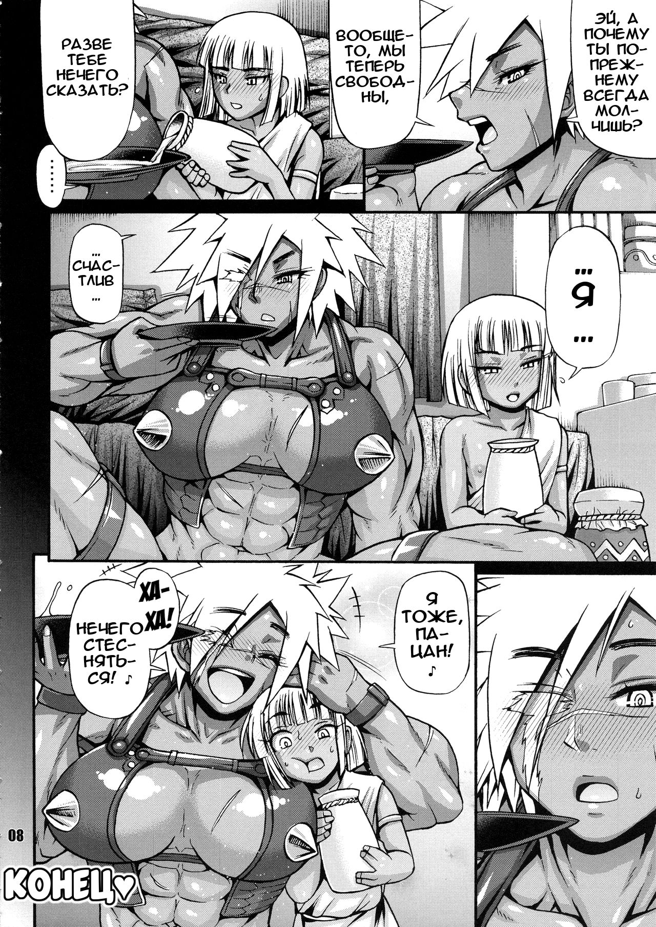 GLADIATOR + Retirement to New Life | Гладиатор + жизнь поcлe отставки. page 6 full