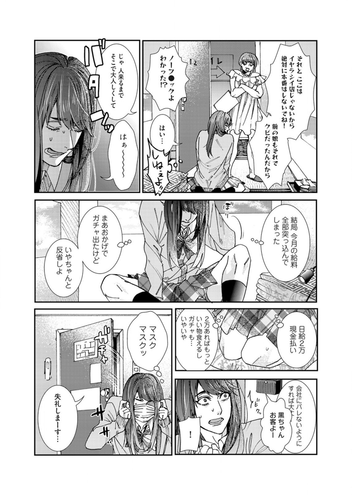 Oshite dame nara oshitemite!? page 10 full