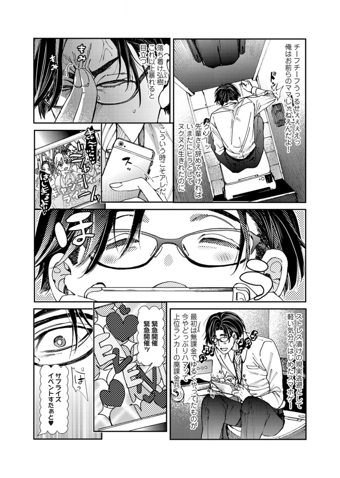 Oshite dame nara oshitemite!? page 6 full