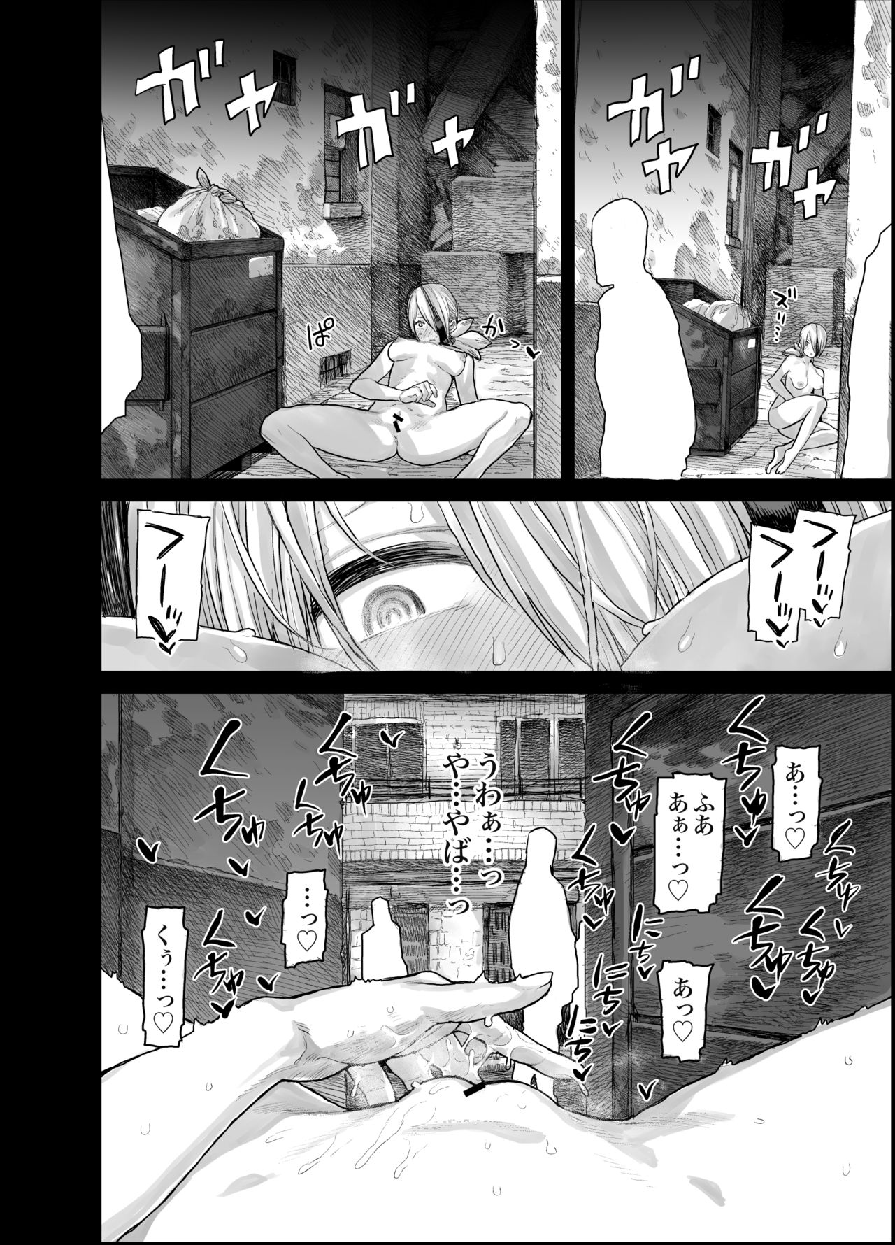 Money no Usagi Revenge page 10 full