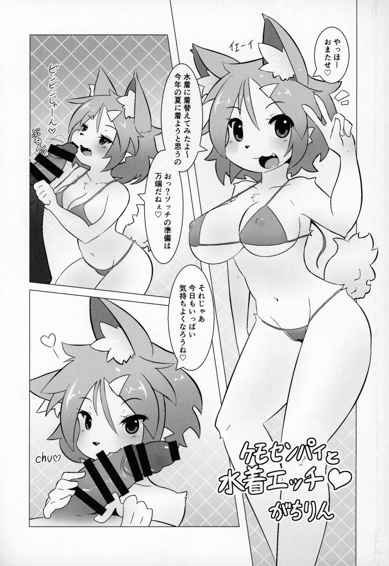 Kemo Nee-san 2 page 10 full