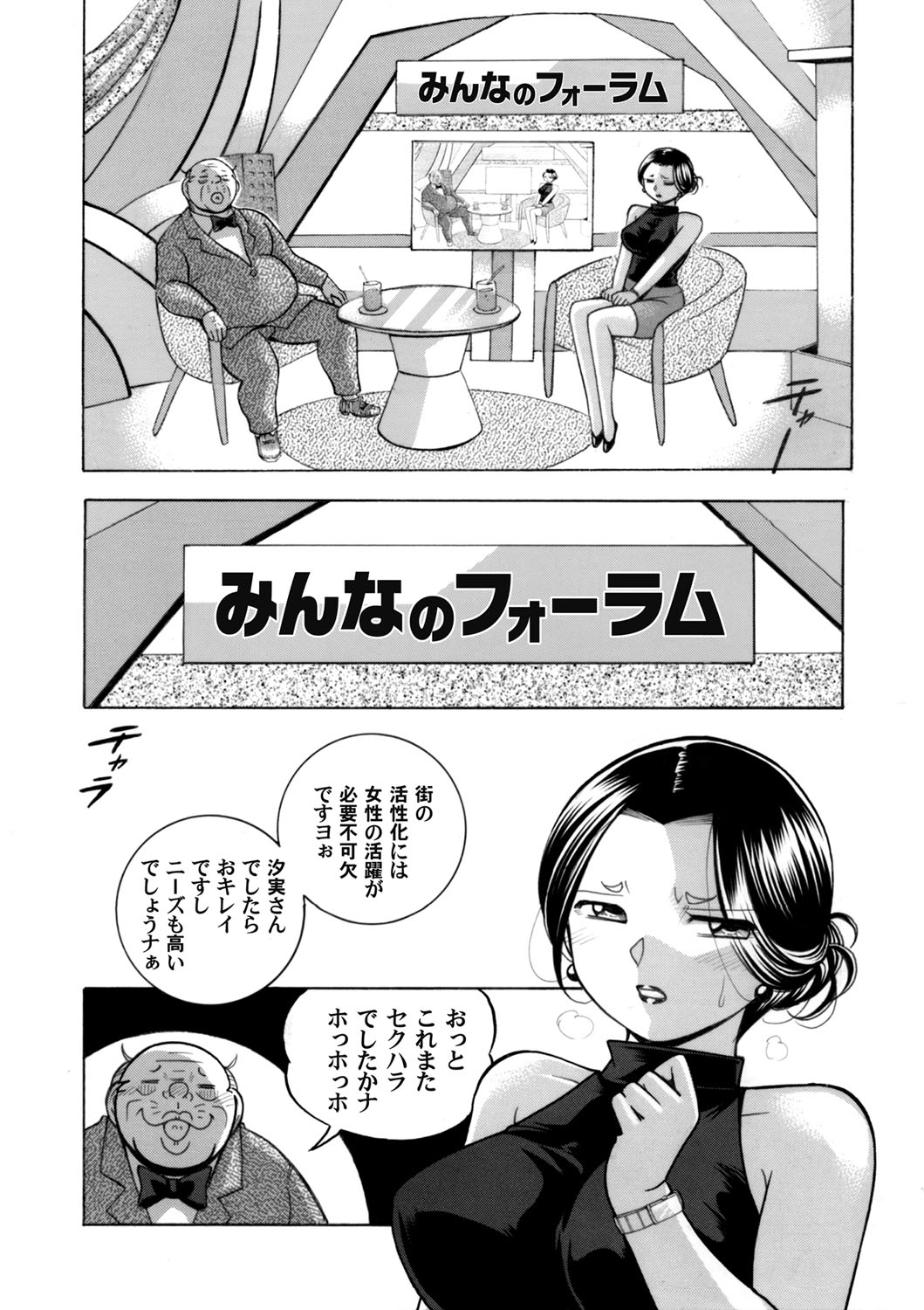 COMIC Magnum Vol.128 page 5 full