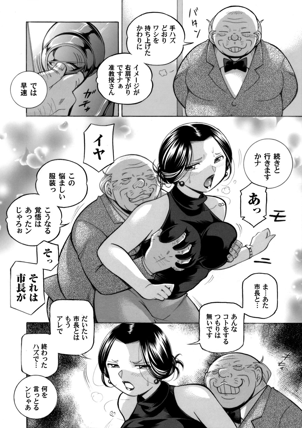 COMIC Magnum Vol.128 page 7 full