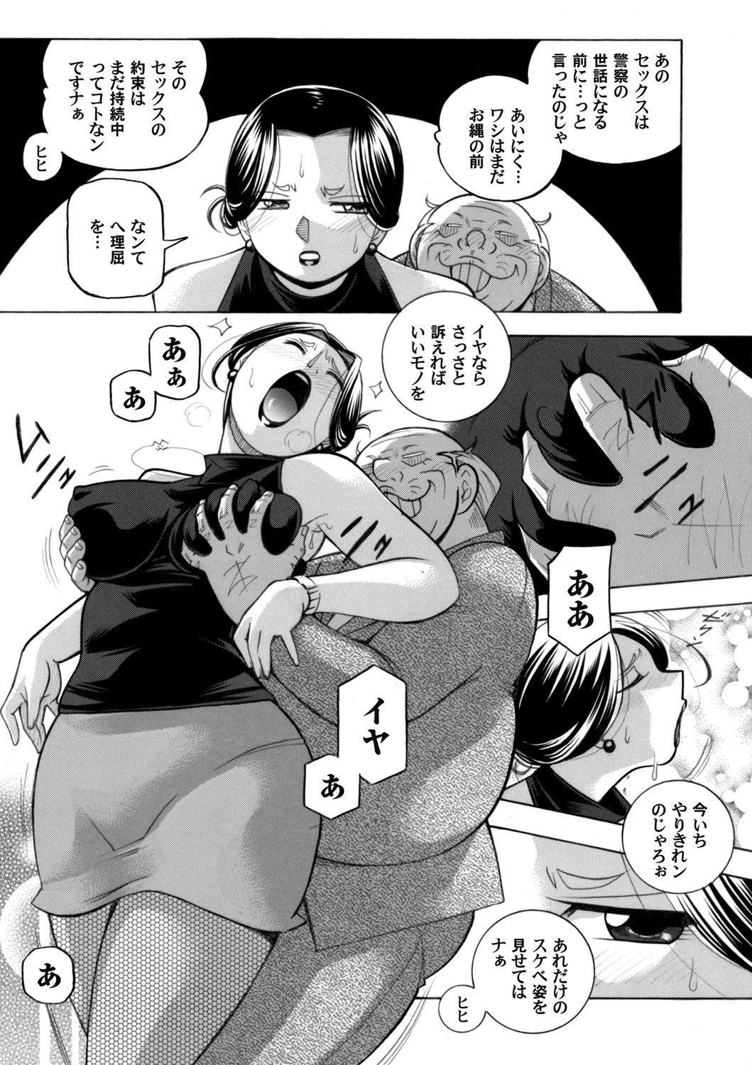 COMIC Magnum Vol.128 page 8 full