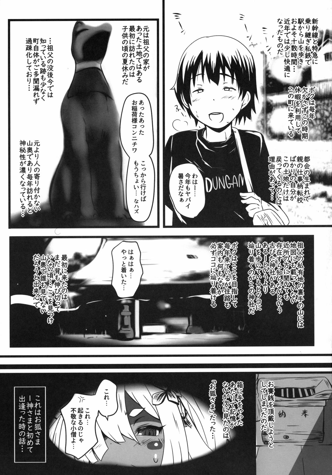 kitune sibori page 4 full