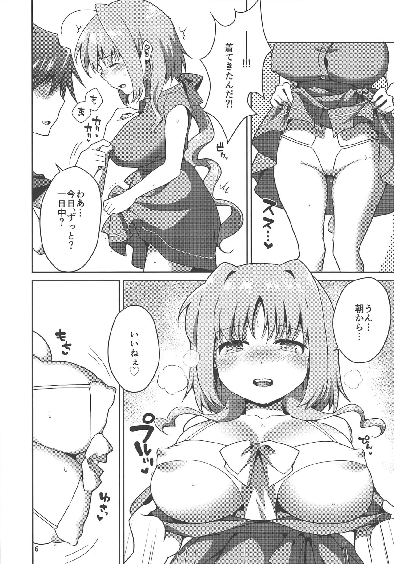 Ecchi na Mizugi mo Susunde Kite Kureru Caropai-san. page 5 full