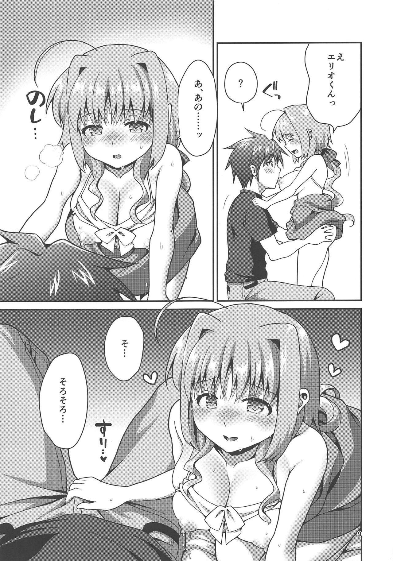 Ecchi na Mizugi mo Susunde Kite Kureru Caropai-san. page 8 full