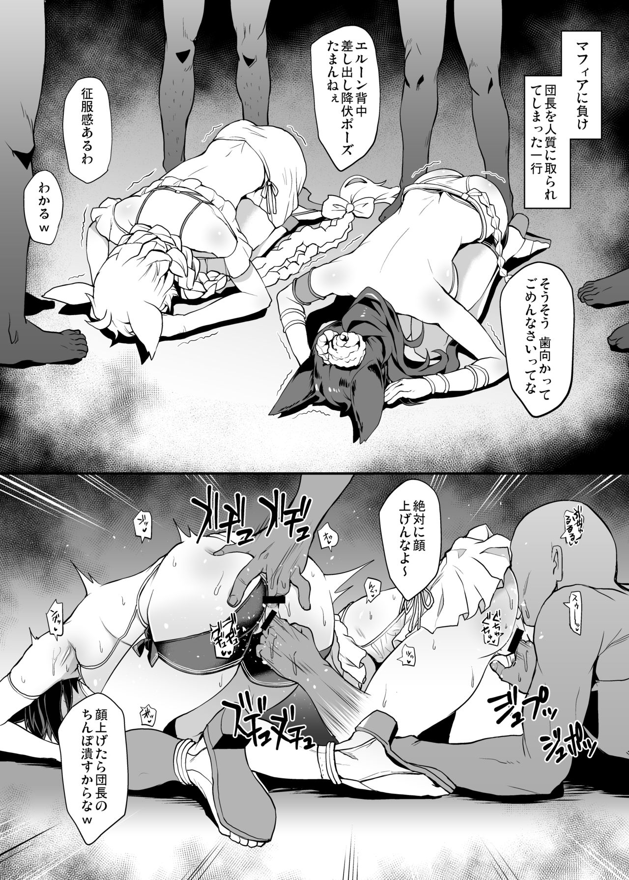 STANK vol.01 page 2 full