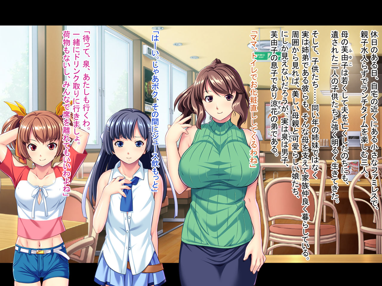 Okaa-san mo Onee-chan mo Otokonoko mo! Shokushu Shussan Acme de Tamanokoshi!! page 2 full