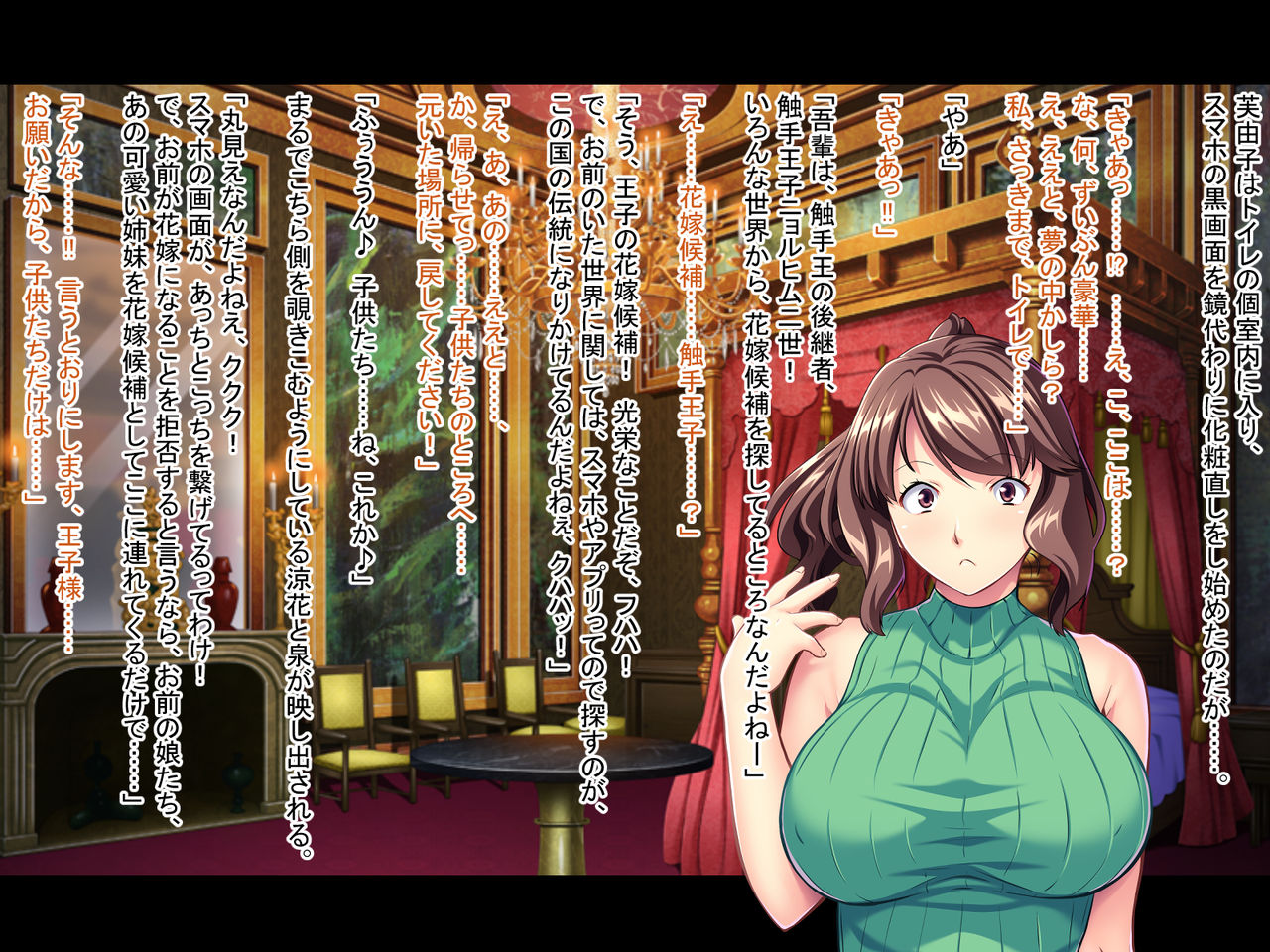 Okaa-san mo Onee-chan mo Otokonoko mo! Shokushu Shussan Acme de Tamanokoshi!! page 3 full