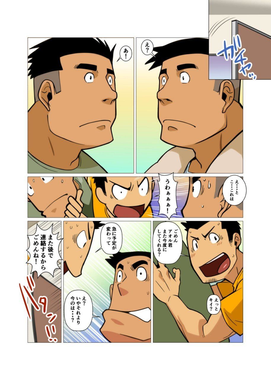 Ibitsu na Sankaku no Antei Shita Kankei #1 - #2 page 7 full