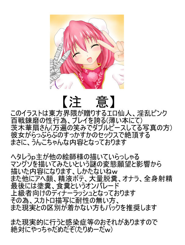 Manguso Sexy Kasen-chan page 2 full