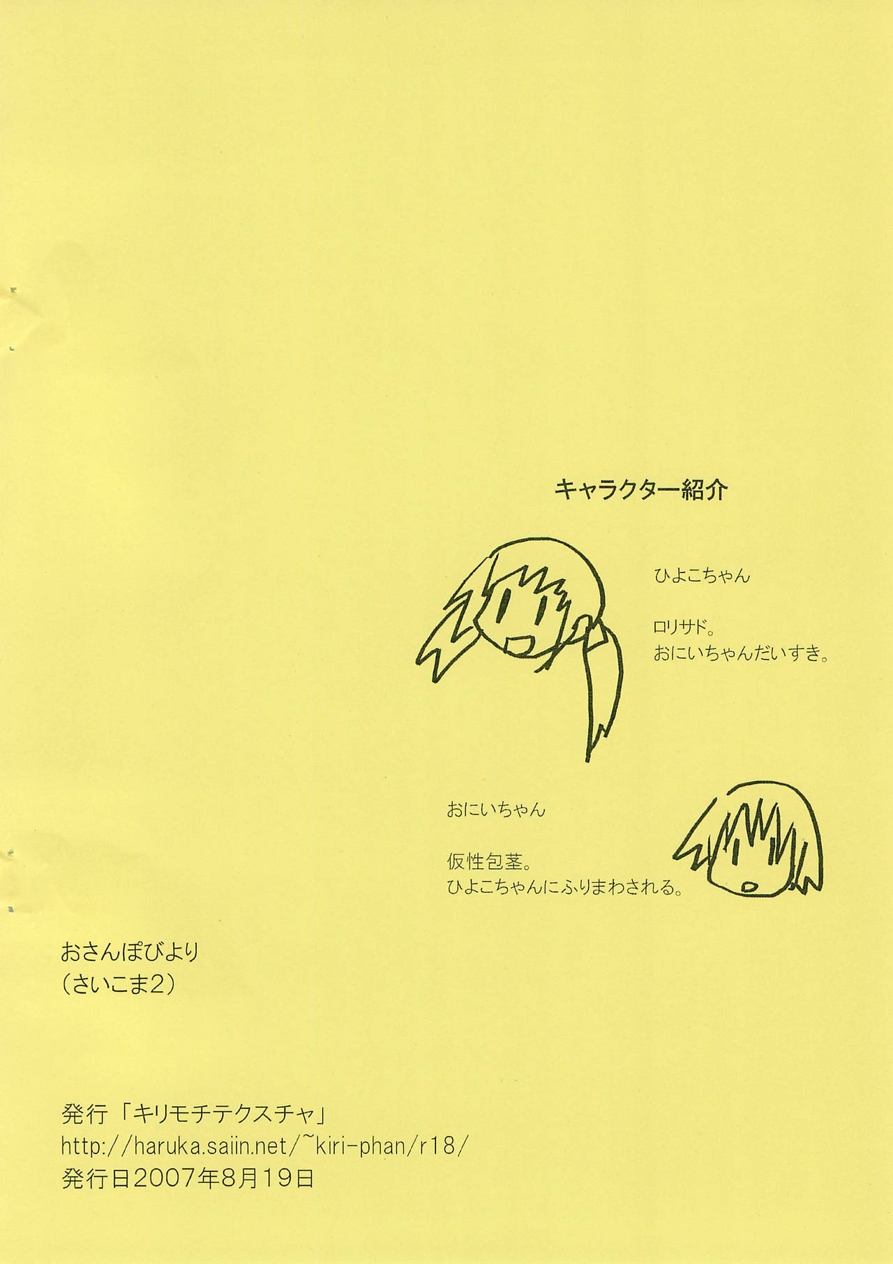 Osanpo Biyori page 4 full