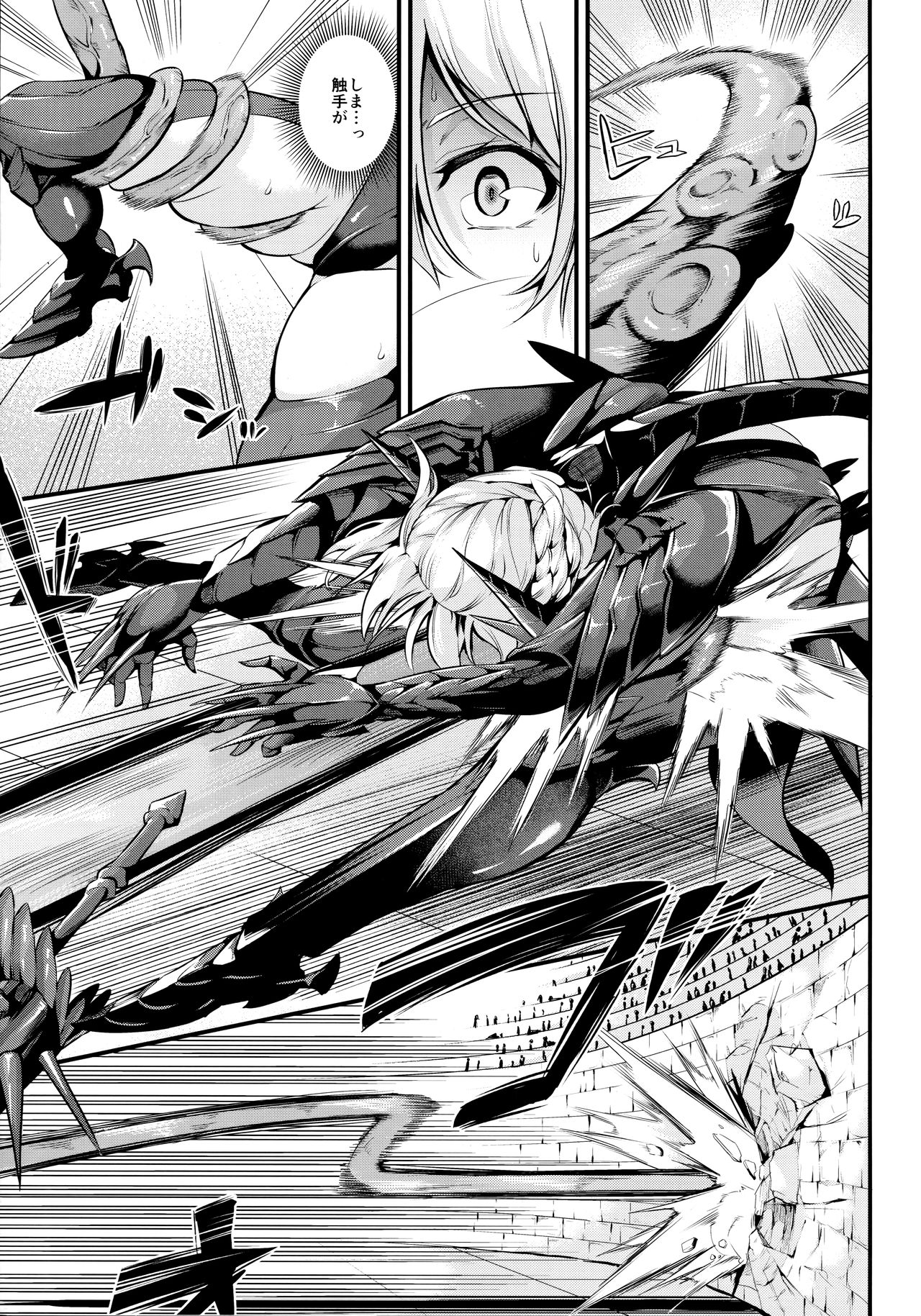 Chichiue ga Buzama Haiboku Shita Hi page 6 full