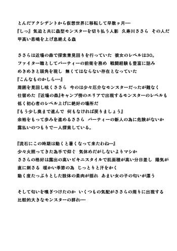 Sasara Sarukan cover