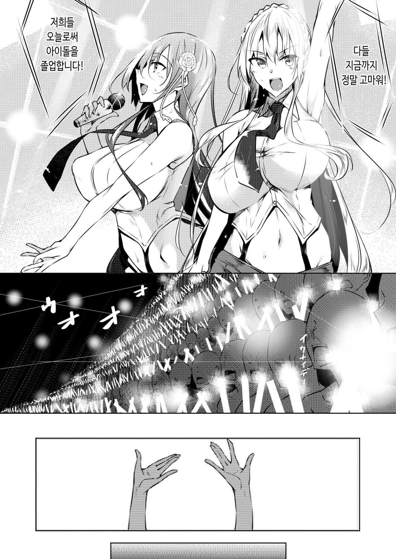Milk Mamire FL | 밀크범벅 FL page 3 full