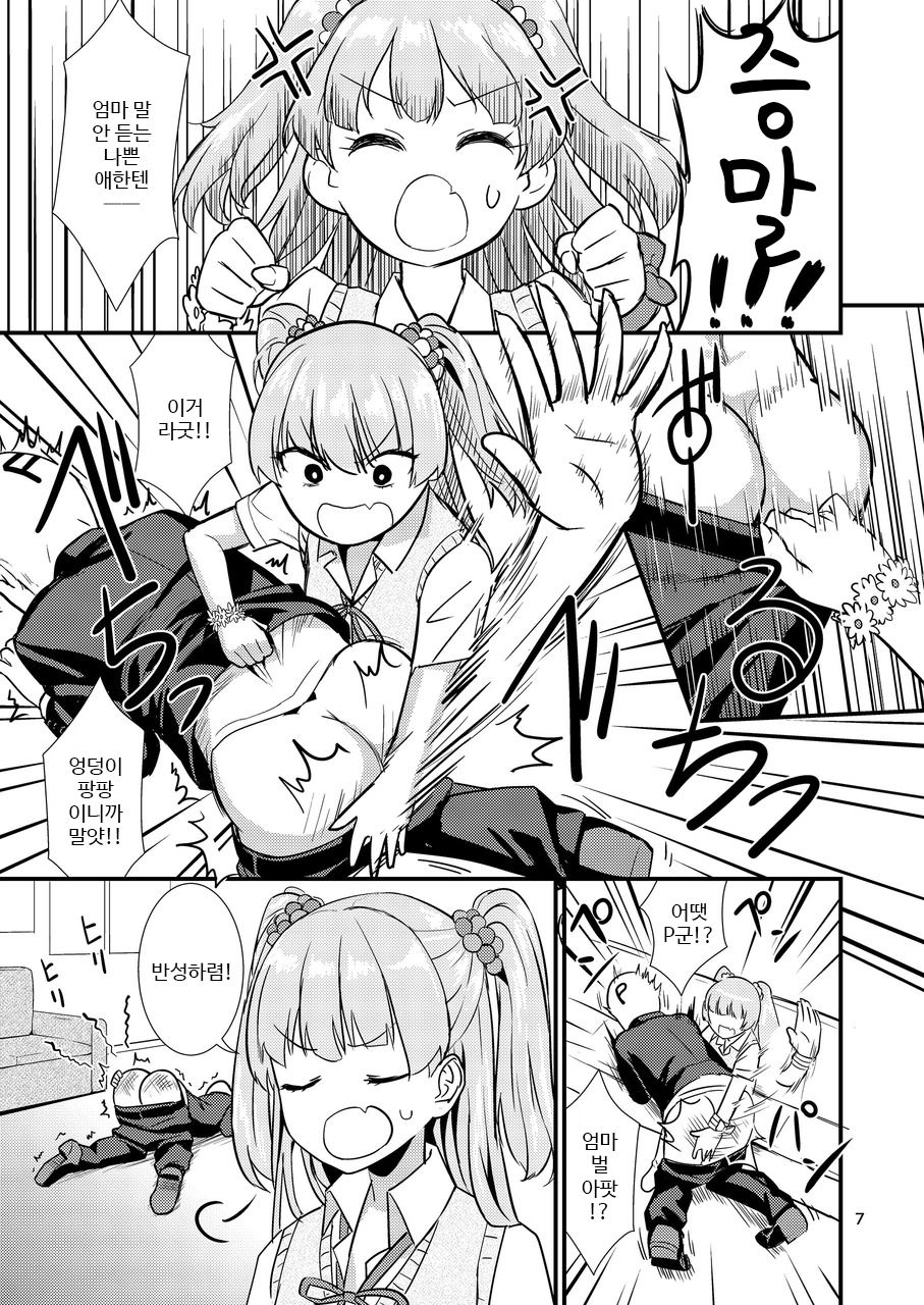 Rika-chan ni Amaechao☆ page 7 full