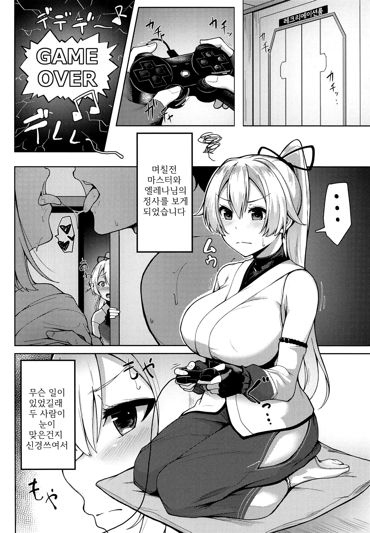 Eight Star Sand page 3 full