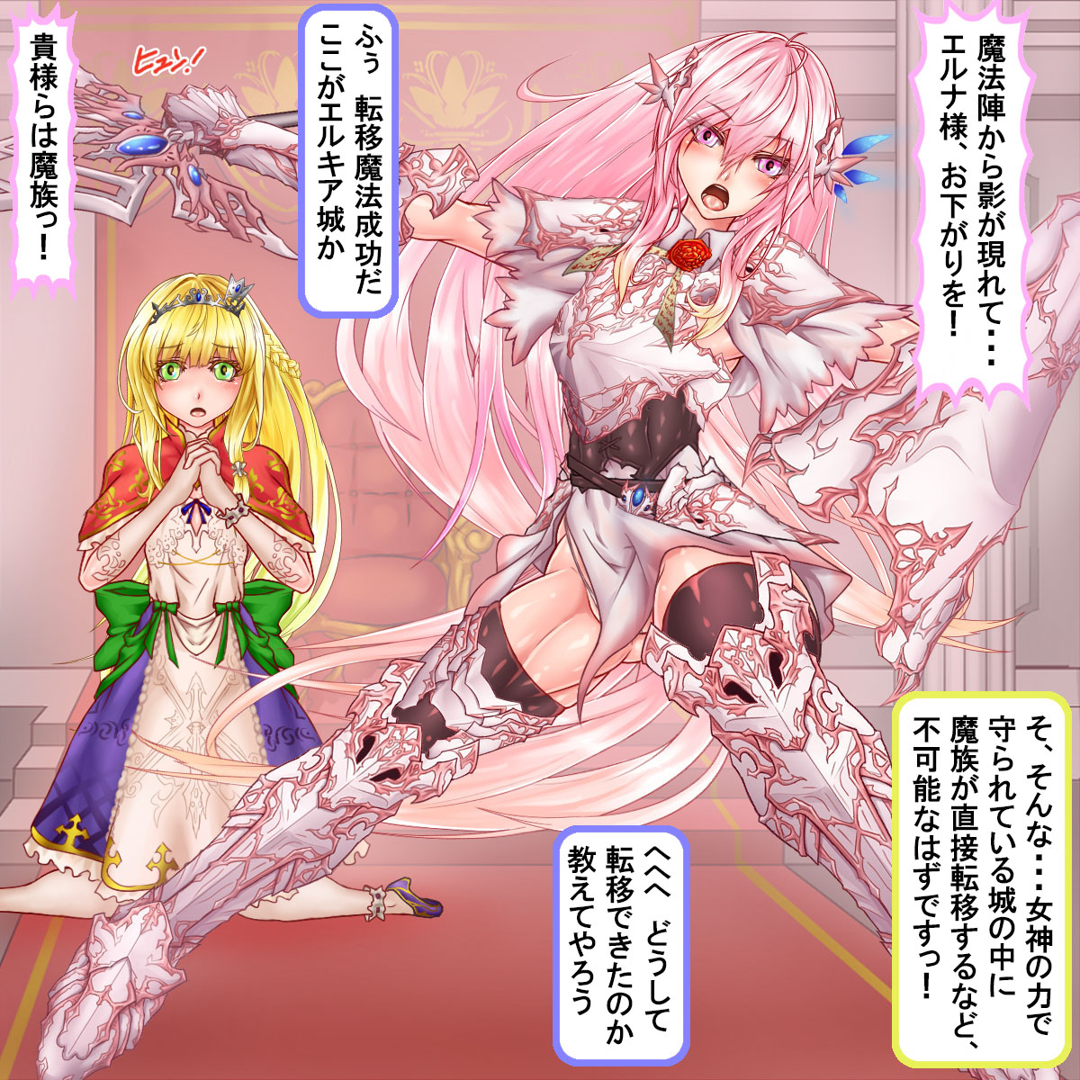 Shojo Benki Feles ~ Manko wa Shojo no mama Karadajuu no Ana o Benki Bukuro ni ~ page 3 full