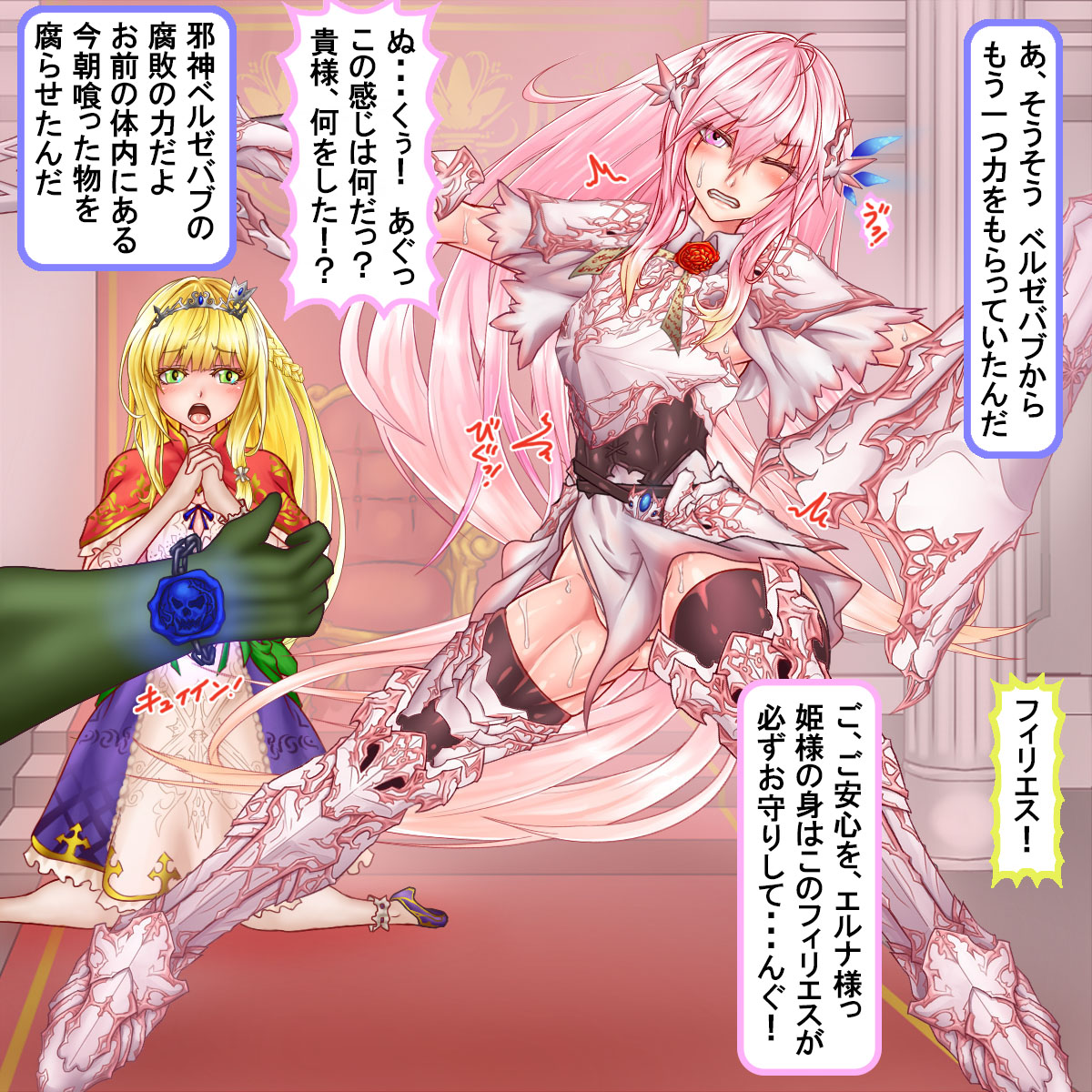 Shojo Benki Feles ~ Manko wa Shojo no mama Karadajuu no Ana o Benki Bukuro ni ~ page 5 full