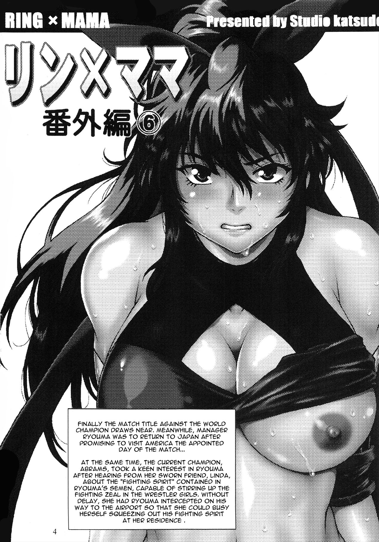 Ring x Mama Bangaihen 6 page 4 full