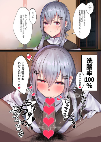 虹 Sokuochi 2koma cover
