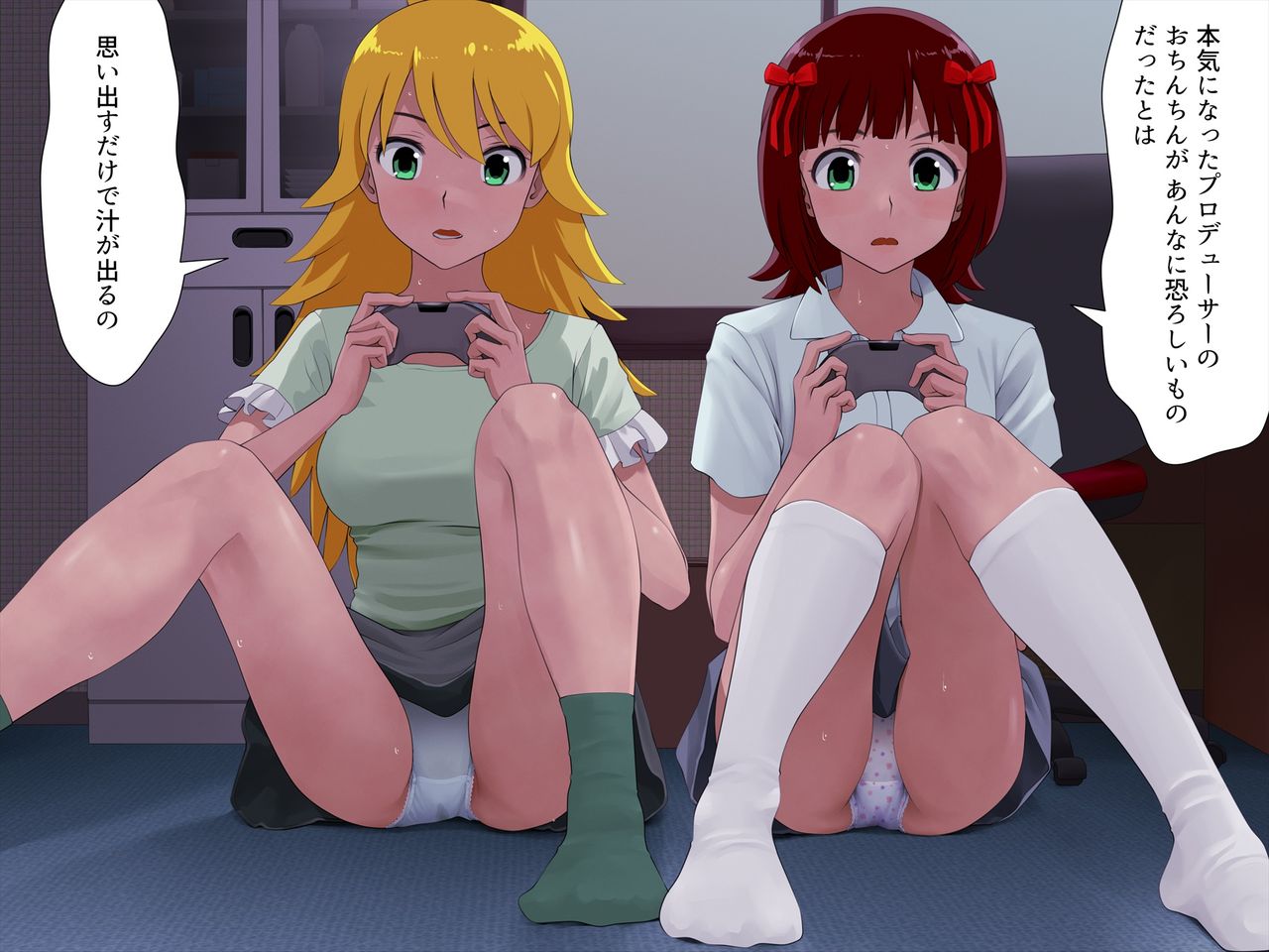 Haruka to Miki page 3 full