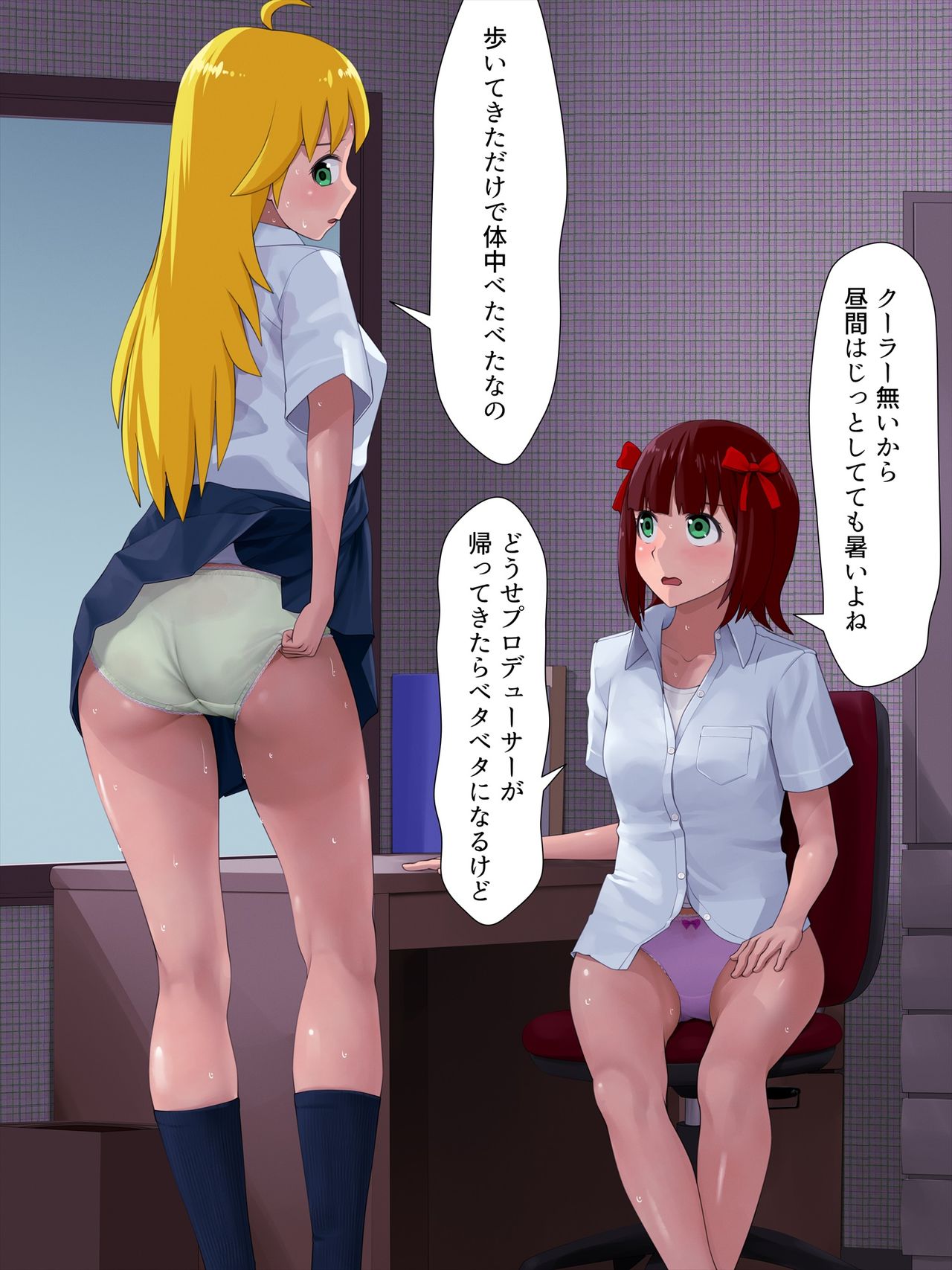 Haruka to Miki page 5 full
