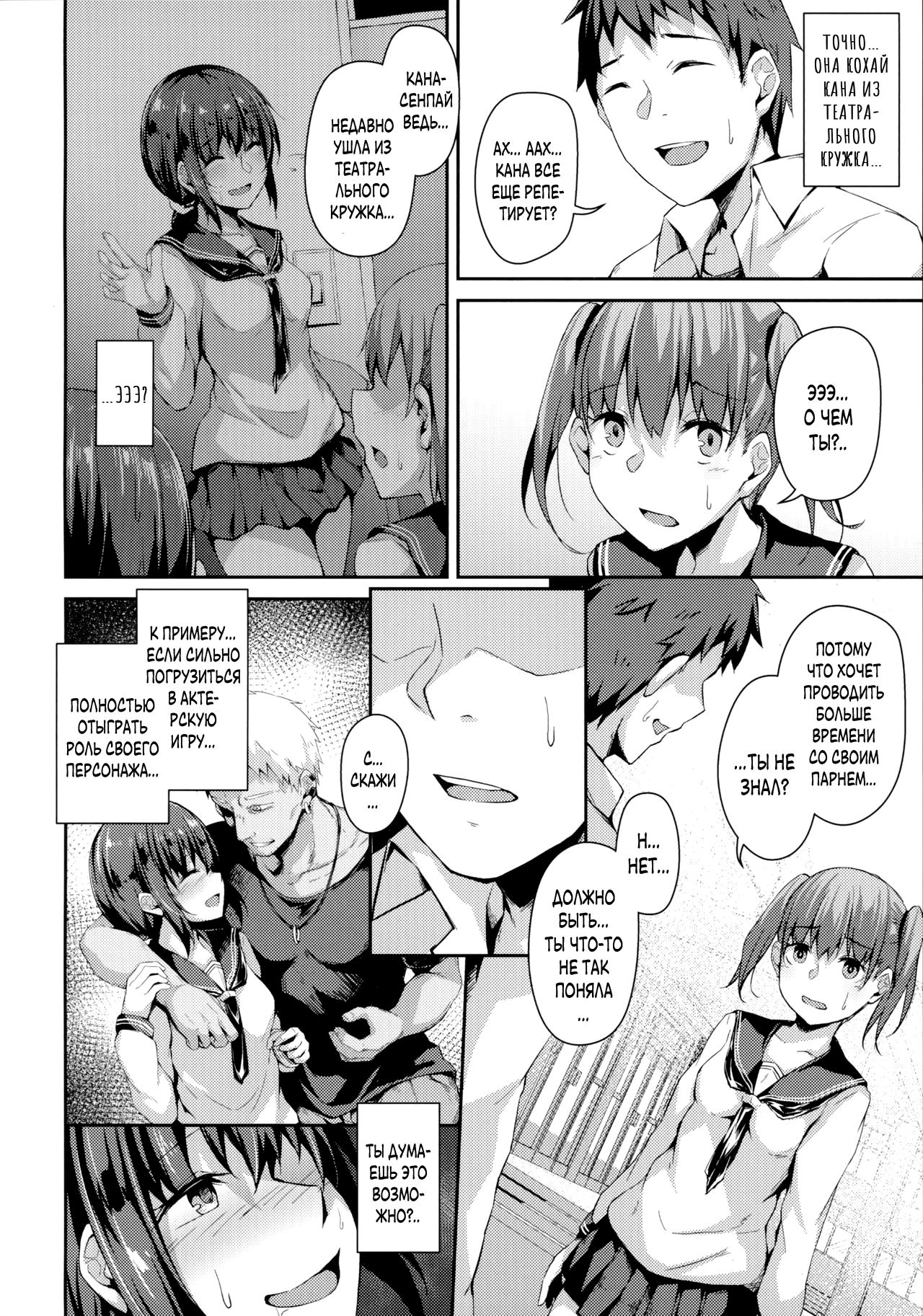 NeuTRal Actor 3 page 6 full