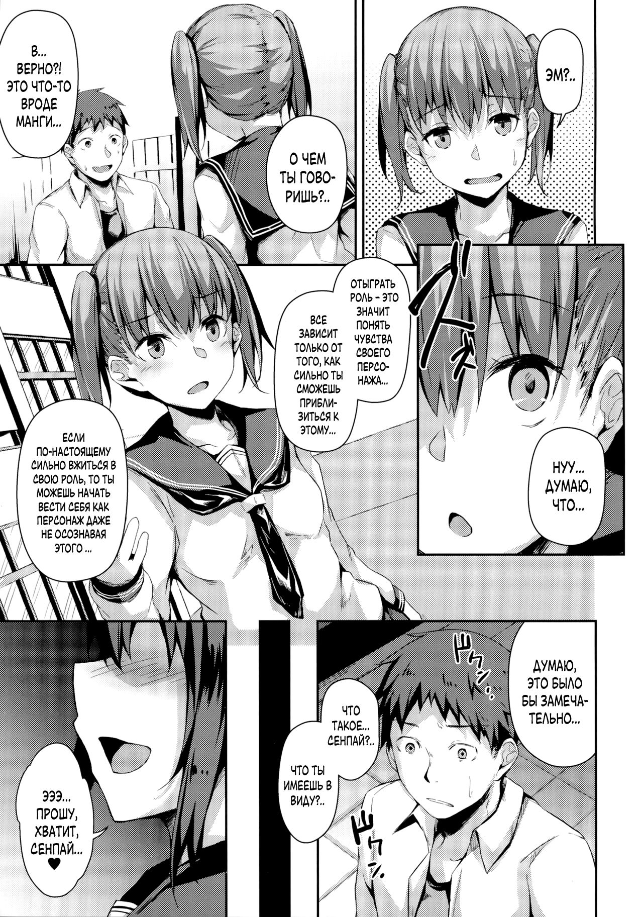 NeuTRal Actor 3 page 7 full