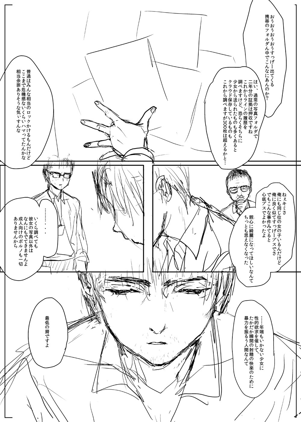 商業 page 3 full