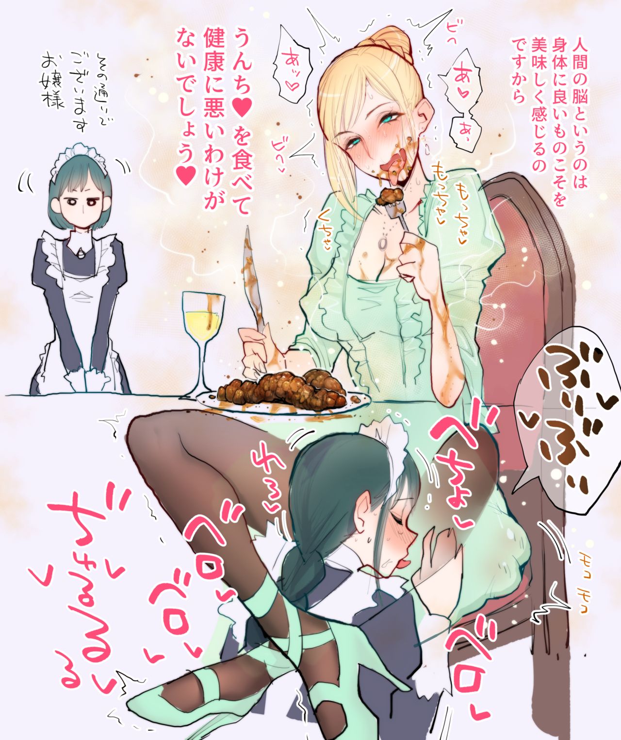 ルシウム23日 page 2 full