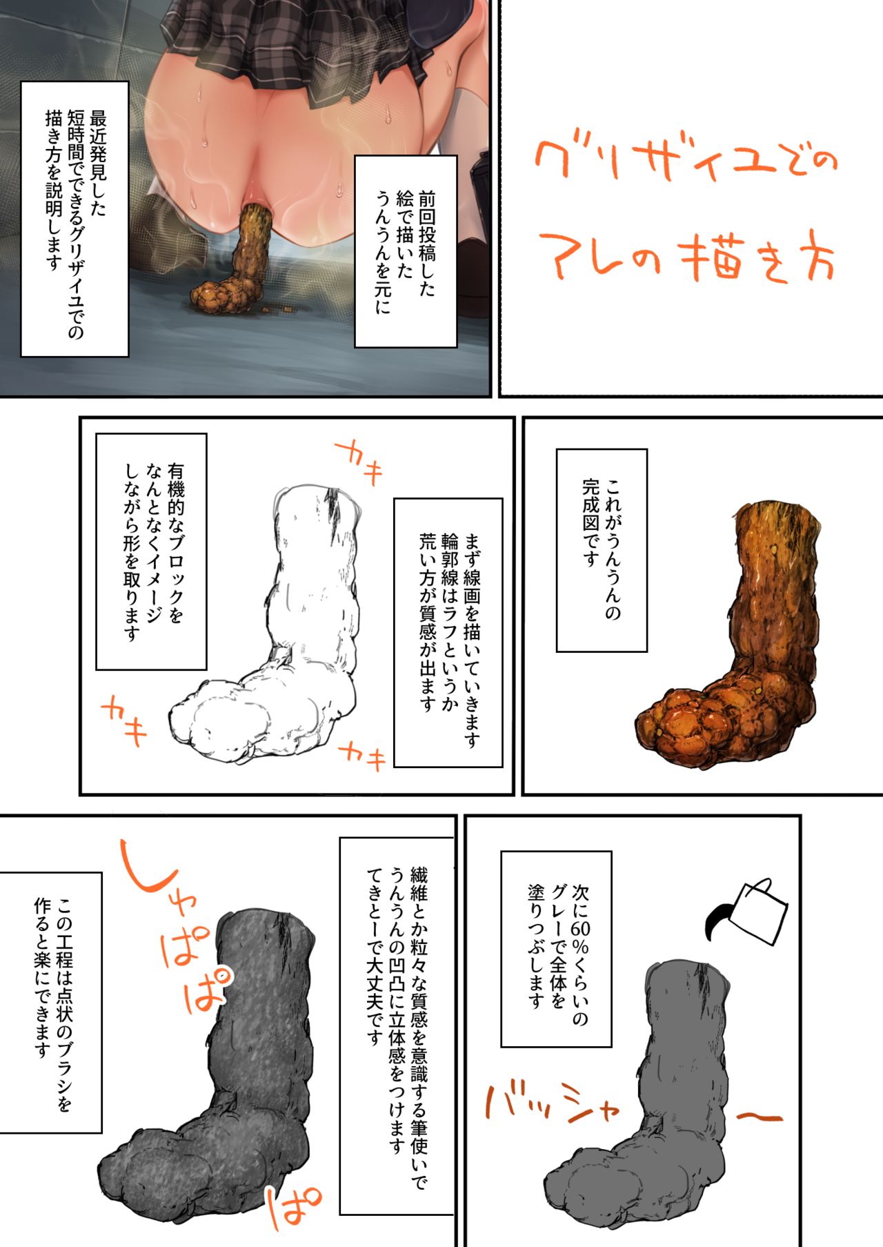 ルシウム23日 page 6 full