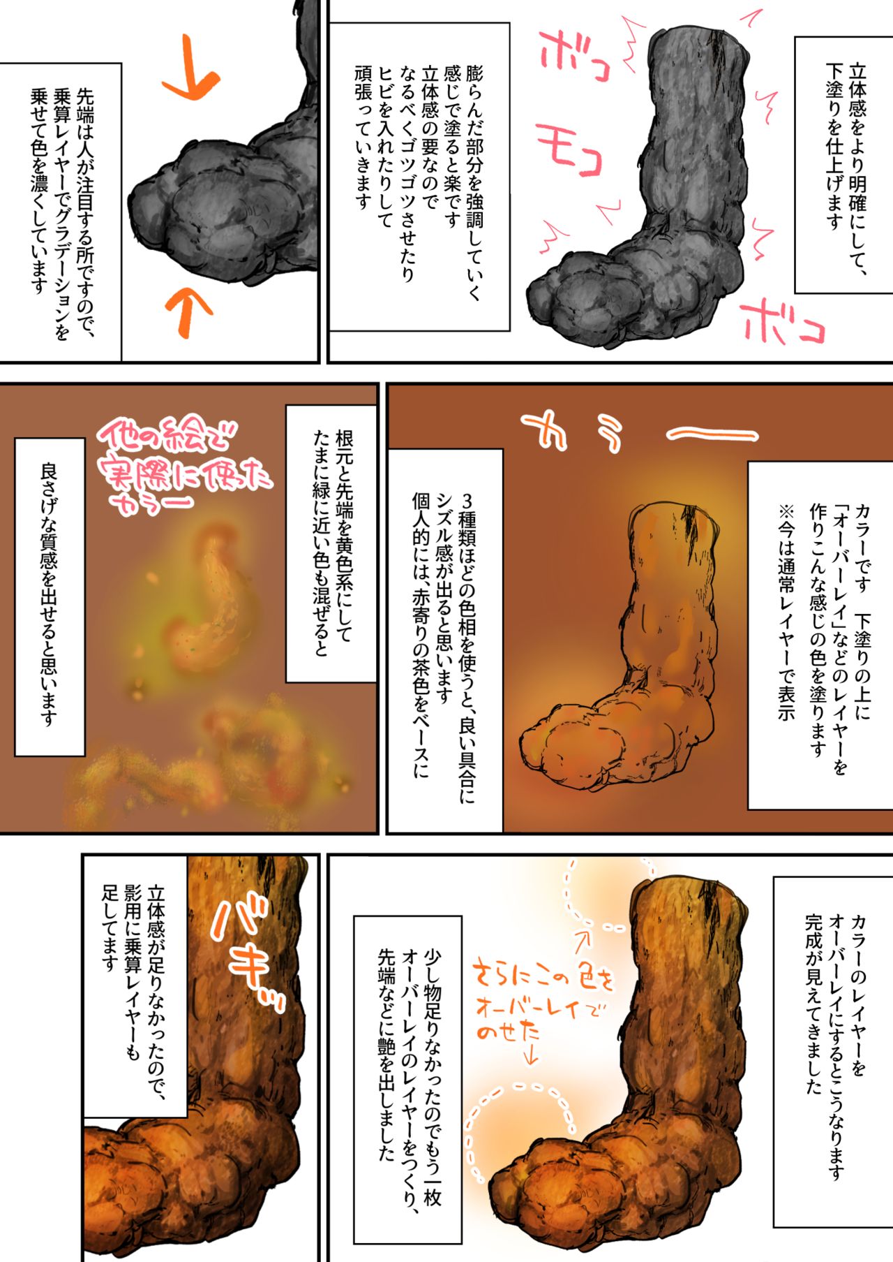 ルシウム23日 page 7 full
