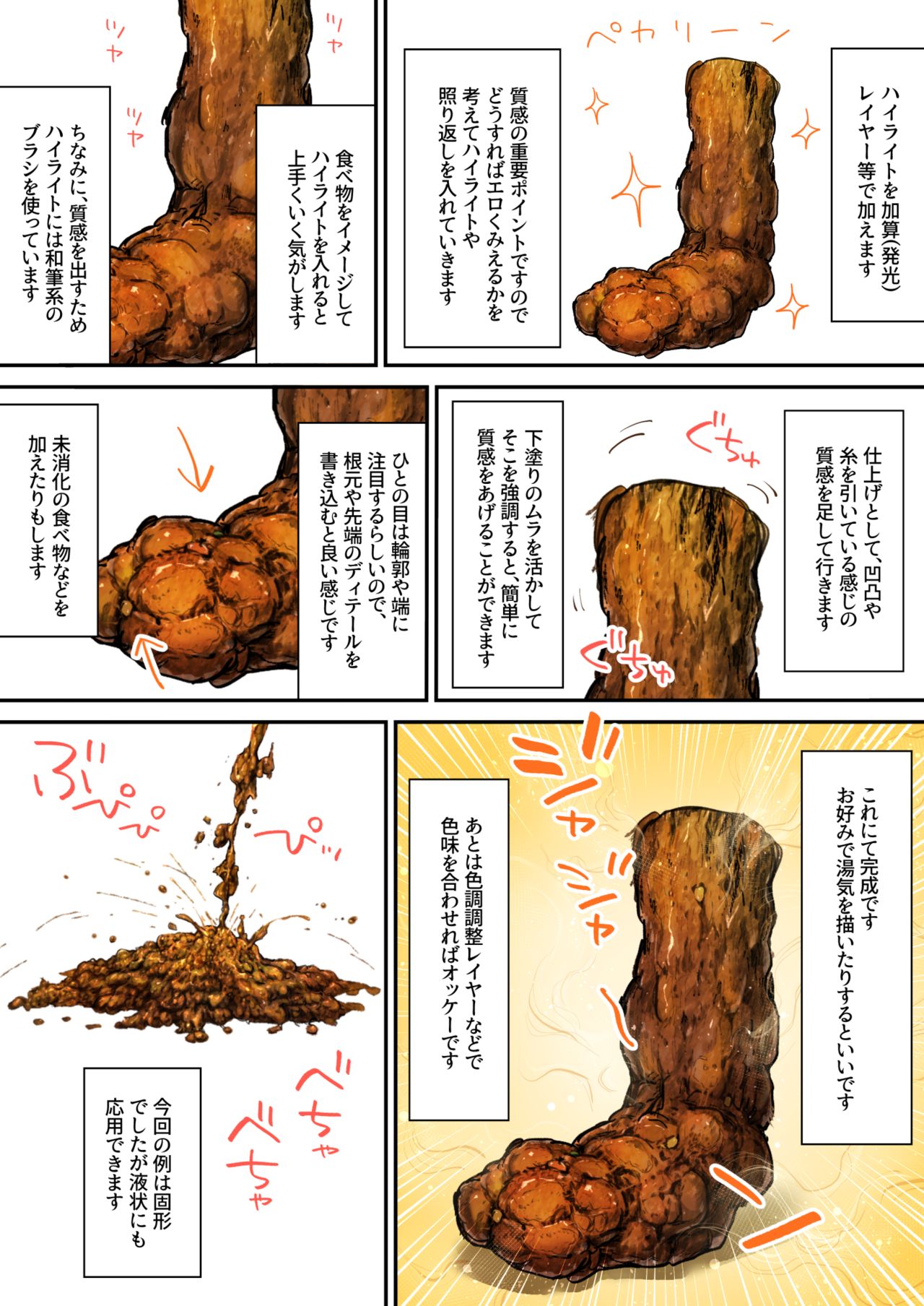 ルシウム23日 page 8 full