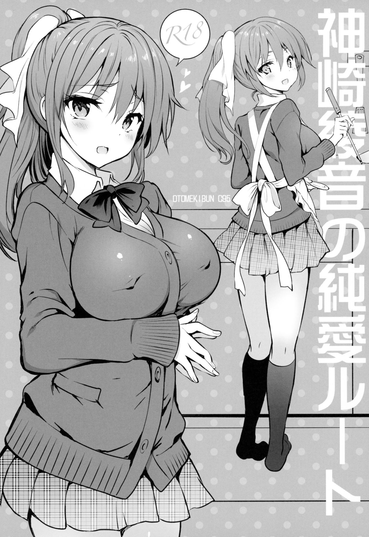 Kanzaki Ayane no Junai Route page 2 full
