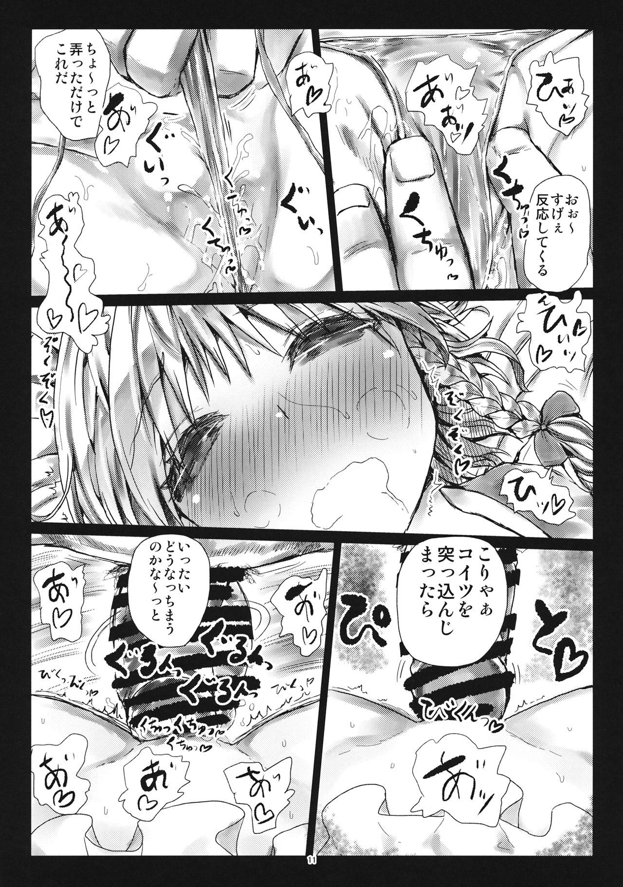 MADE IN PARADISE page 10 full