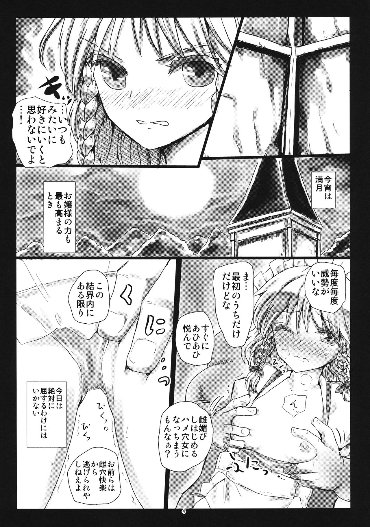 MADE IN PARADISE page 3 full