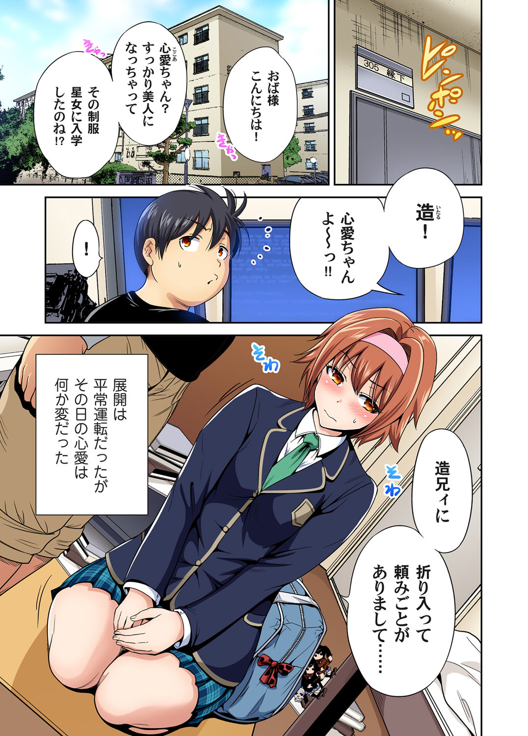 Gaticomi Vol. 104 page 6 full