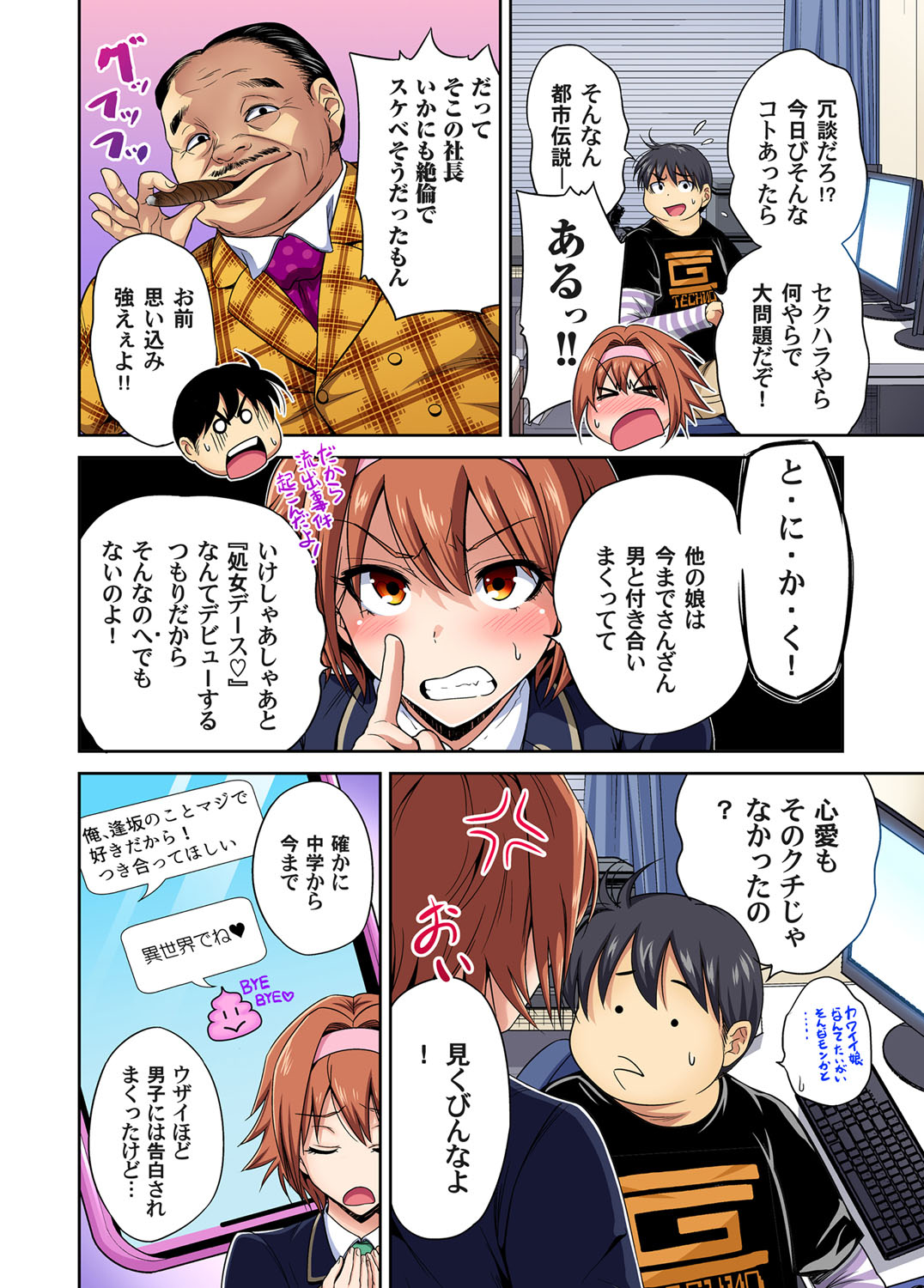 Gaticomi Vol. 104 page 9 full