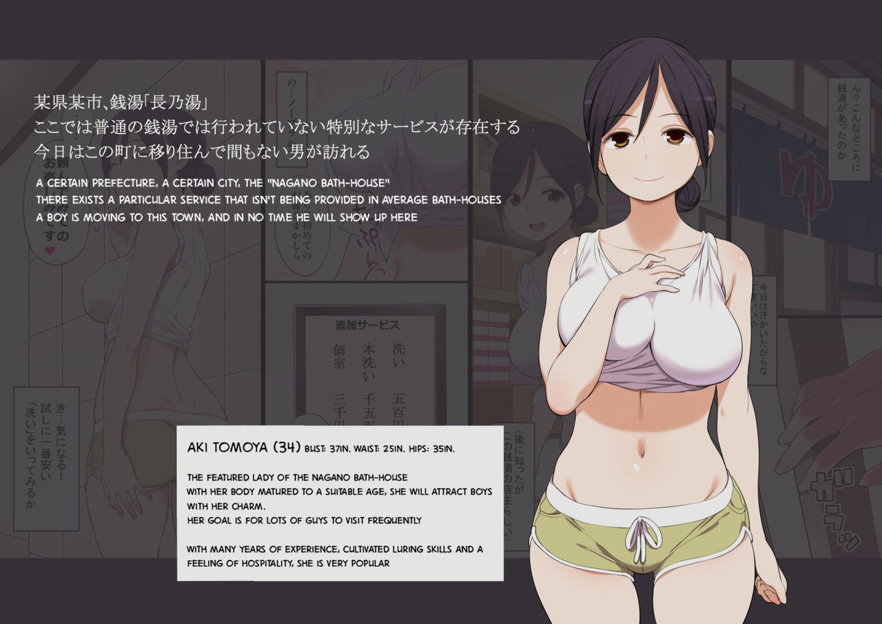 Moshimo Kinjo ni H na Service o Shite Kureru Sentou ga Attara page 3 full