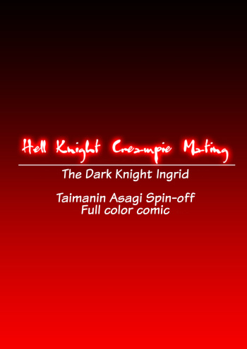 Makai Kishi Nakadashi Koubi | Hell Knight Creampie Mating cover