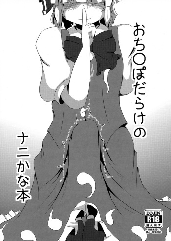 Ochinpo Darake no Nanika na Hon cover